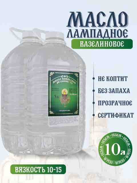 5 литров в ящике 2 бутылки